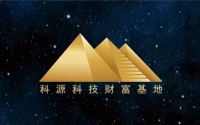 喜報(bào)頻傳！科源集團(tuán)再獲
